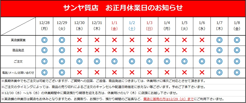 休業連絡